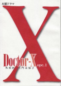 DoctorX1