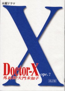 DoctorX2