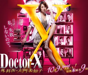 DoctorX3